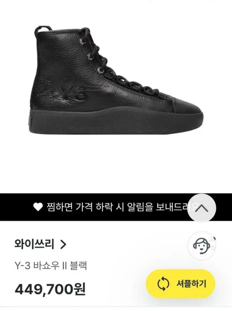 (신품급) Y-3 와이쓰리 바우쇼|| 블랙 260mm